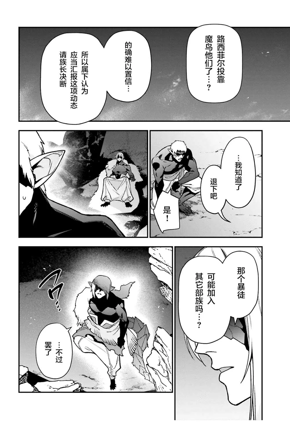 第108话 第38页