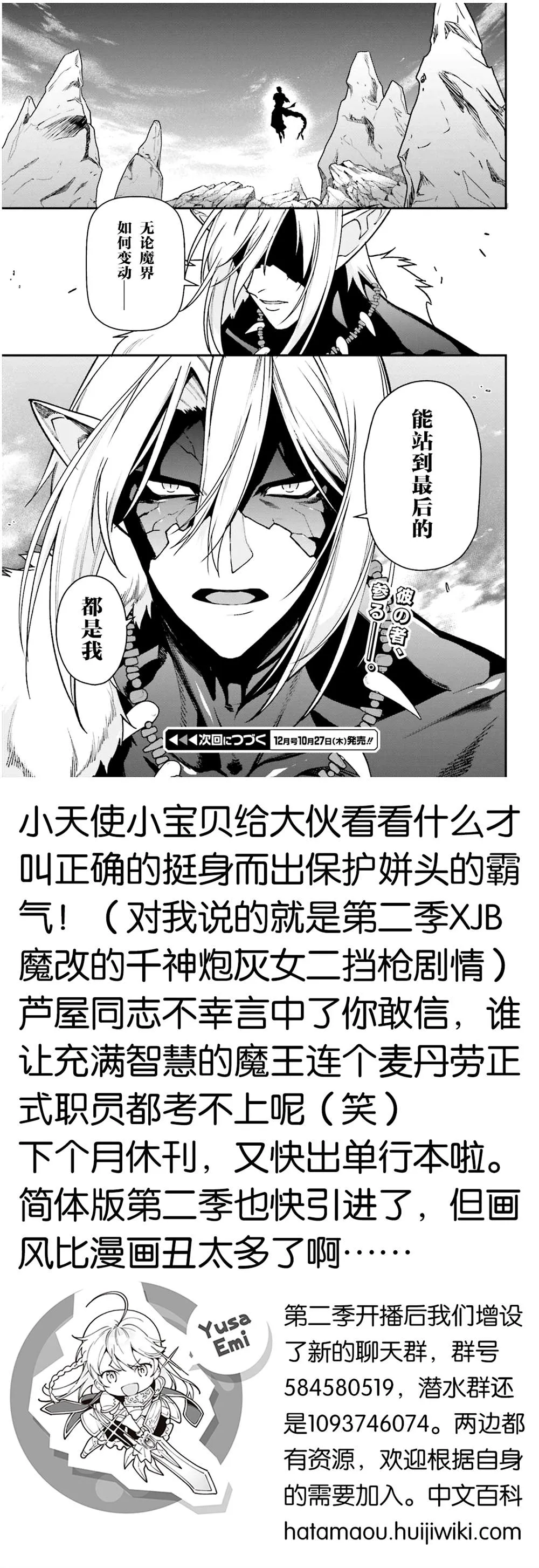第108话 第39页