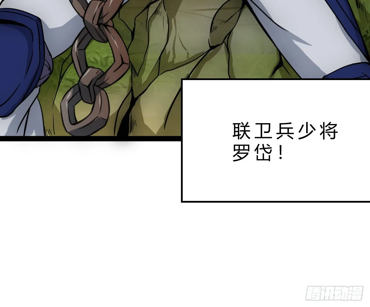 罗岱 第60页
