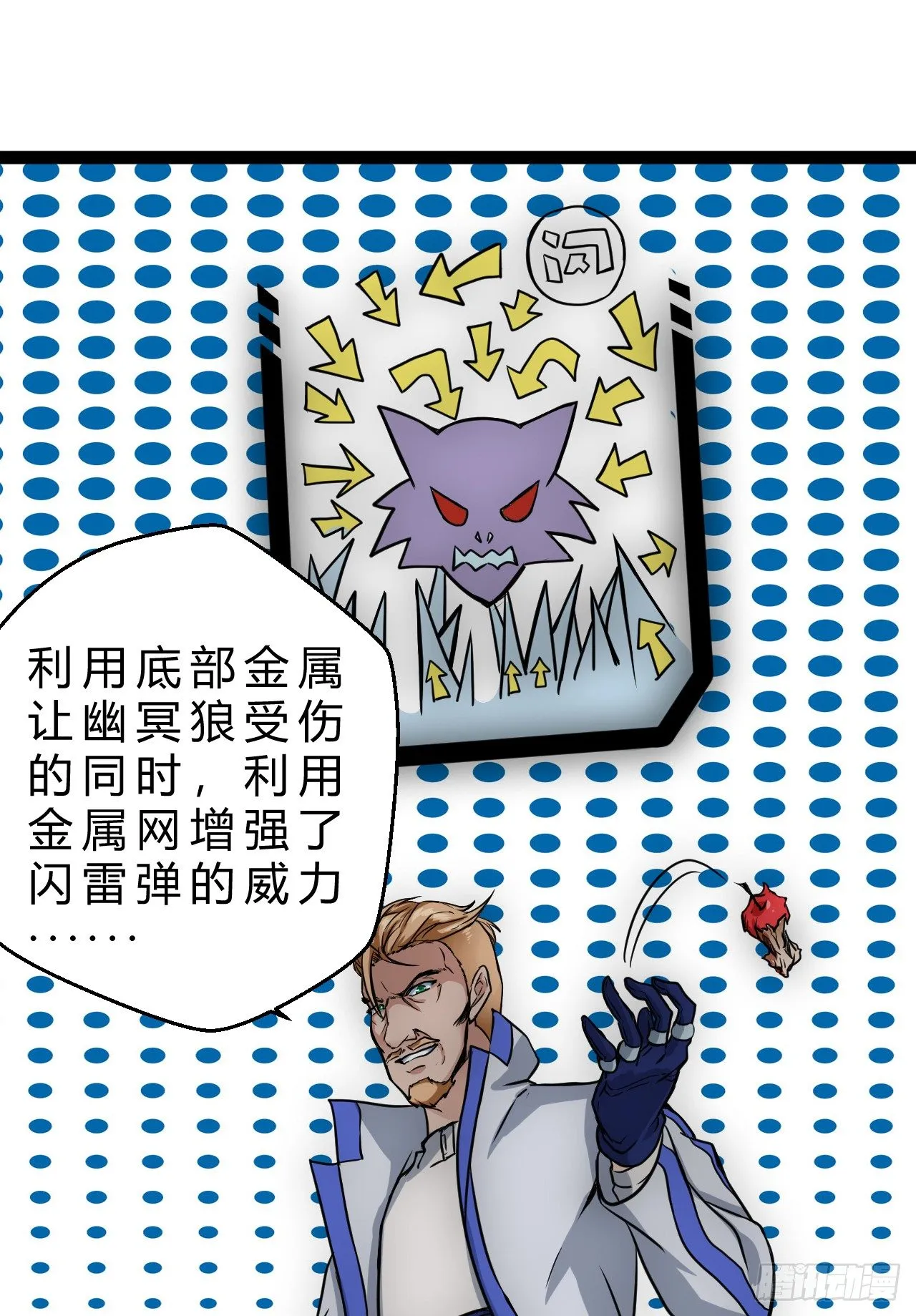 罗岱 第61页