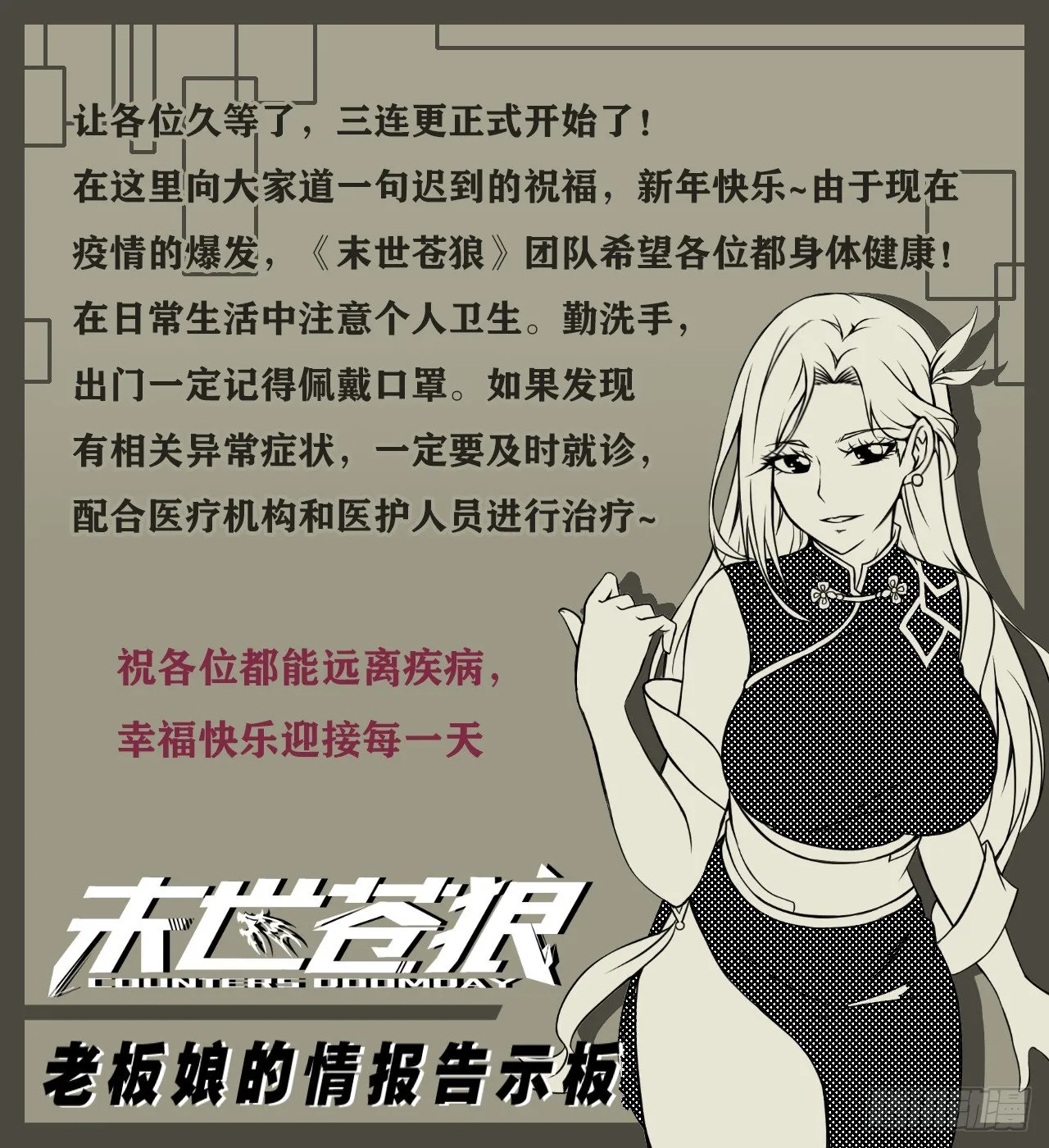 罗岱 第65页