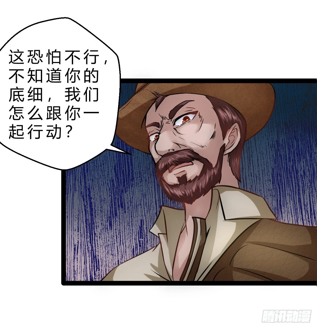 超能异种幽冥狼 第3页