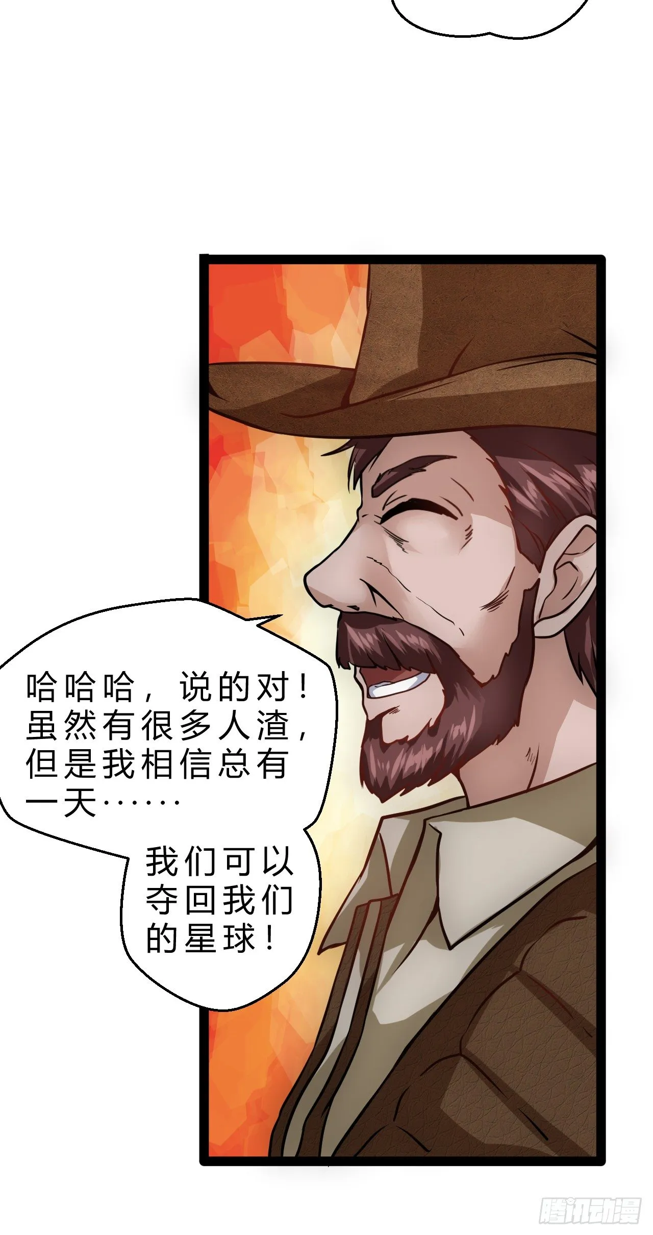 超能异种幽冥狼 第11页