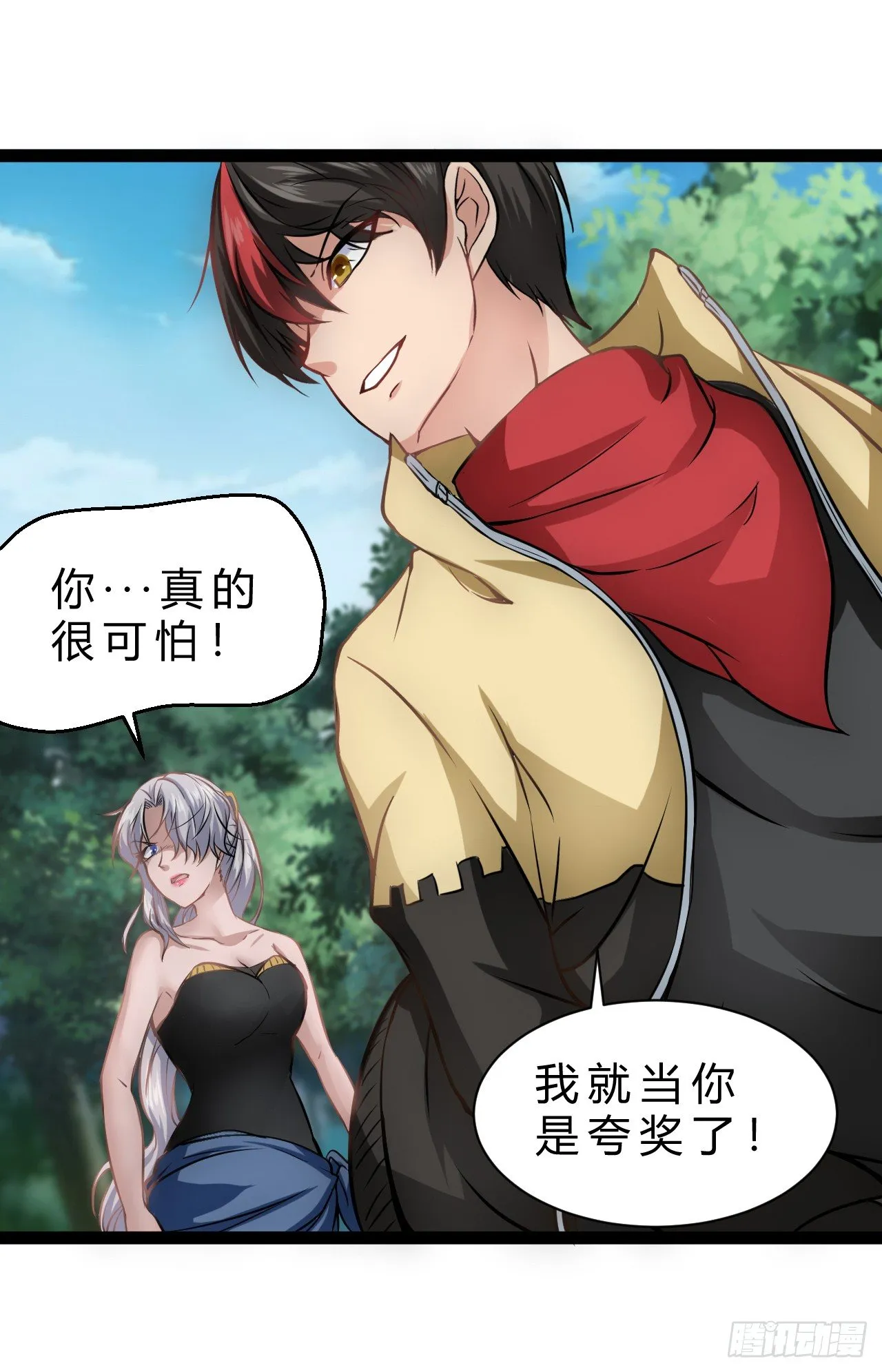 超能异种幽冥狼 第25页