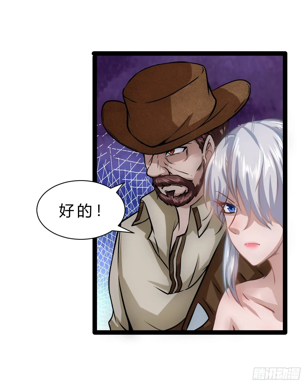 超能异种幽冥狼 第28页