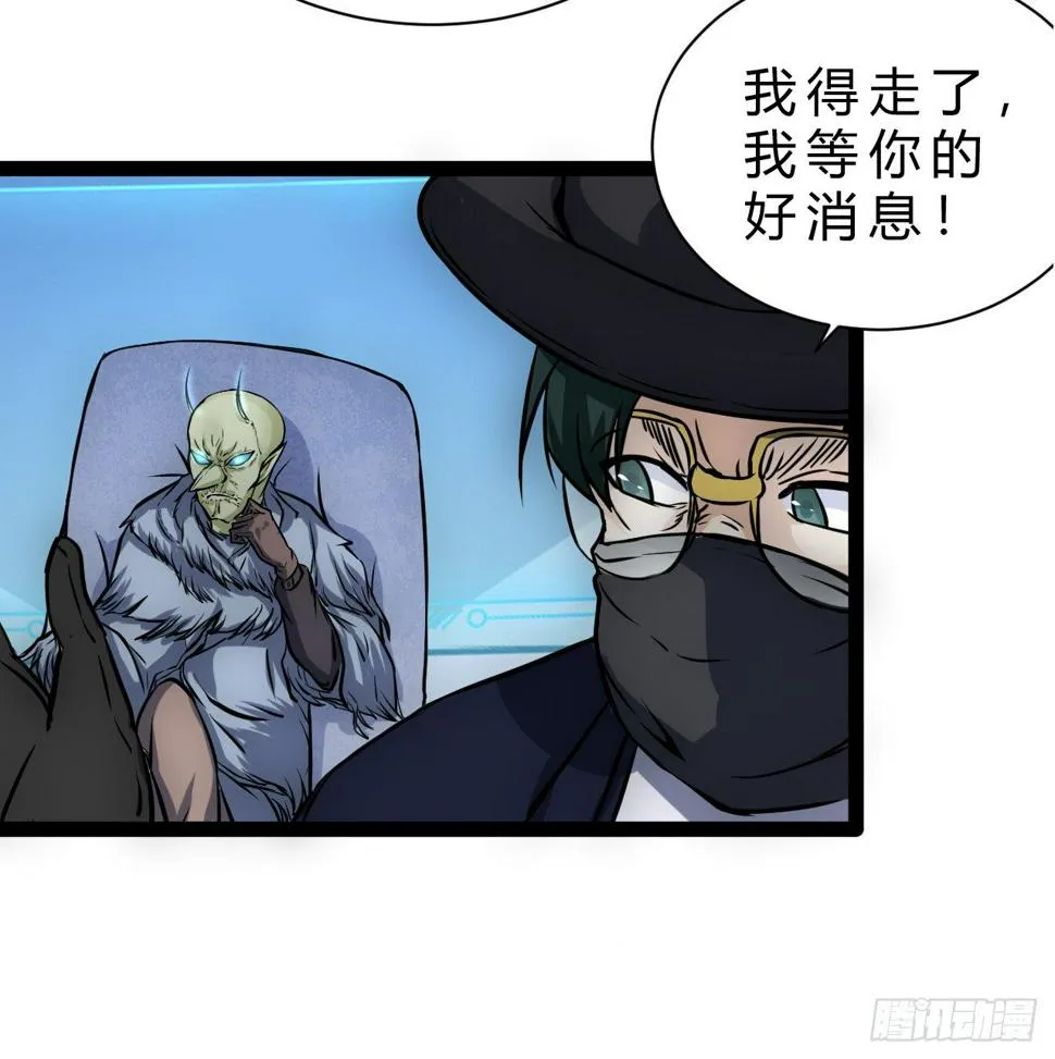 超能异种幽冥狼 第32页