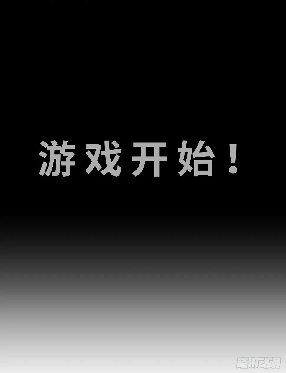 超能异种幽冥狼 第36页