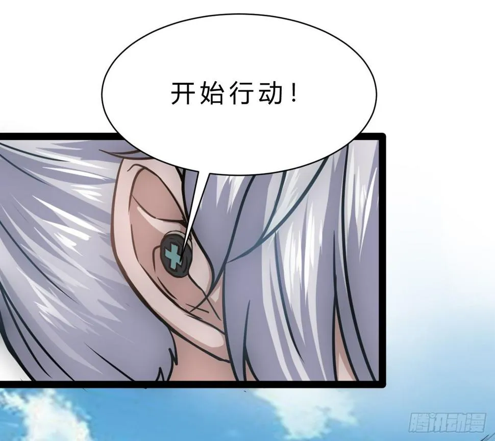 超能异种幽冥狼 第44页