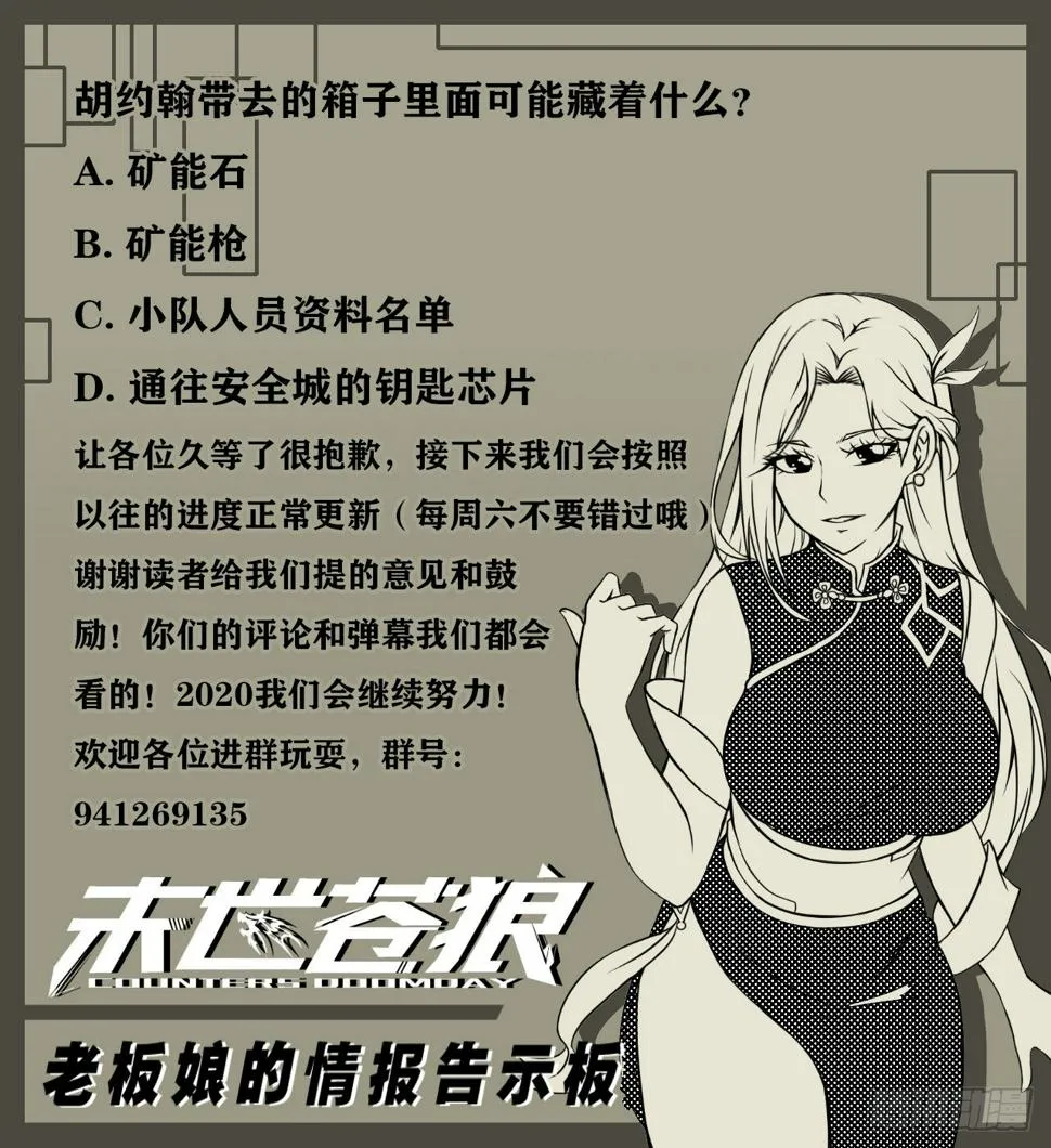 世界政府的战力 第47页