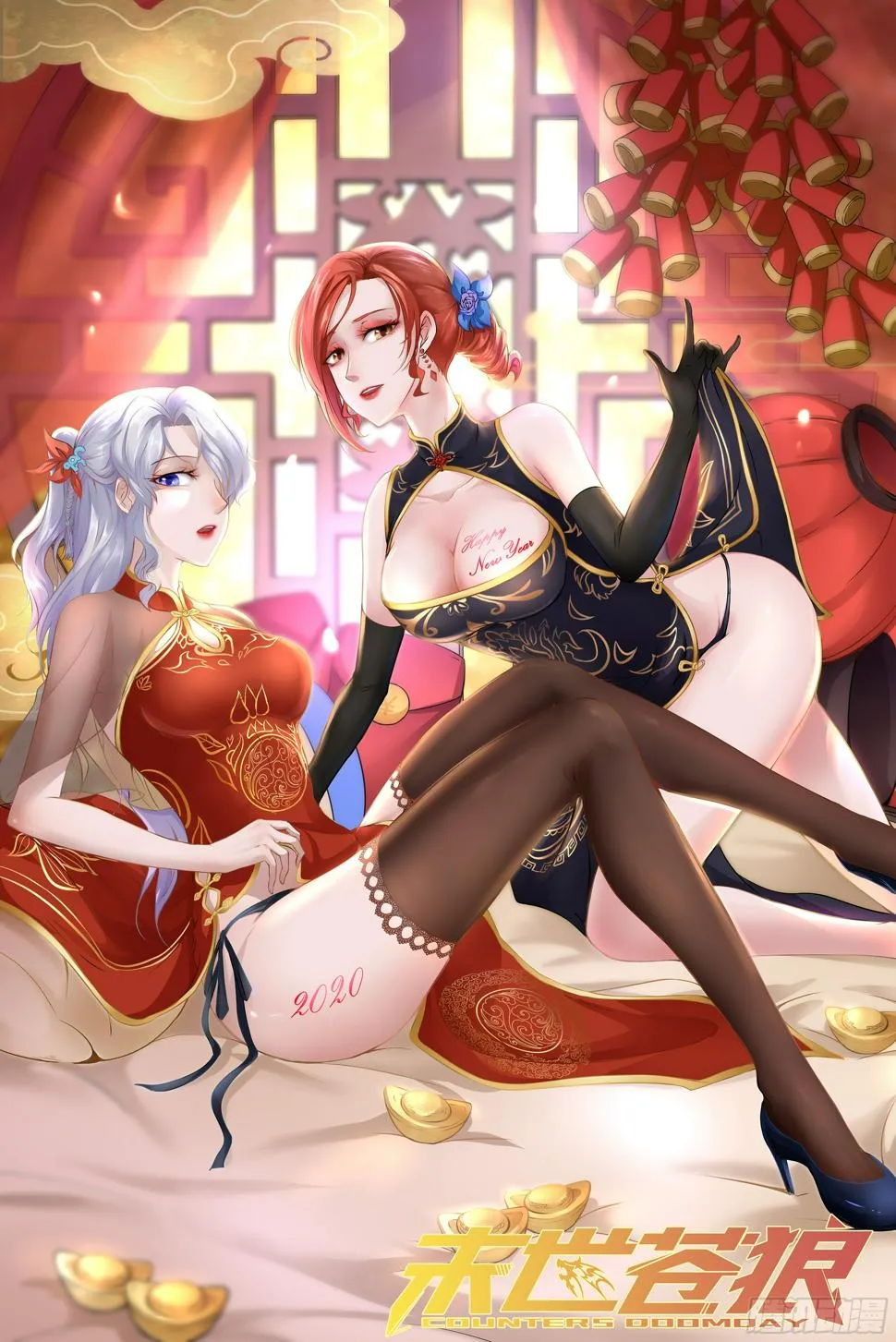2020新年快乐 第1页