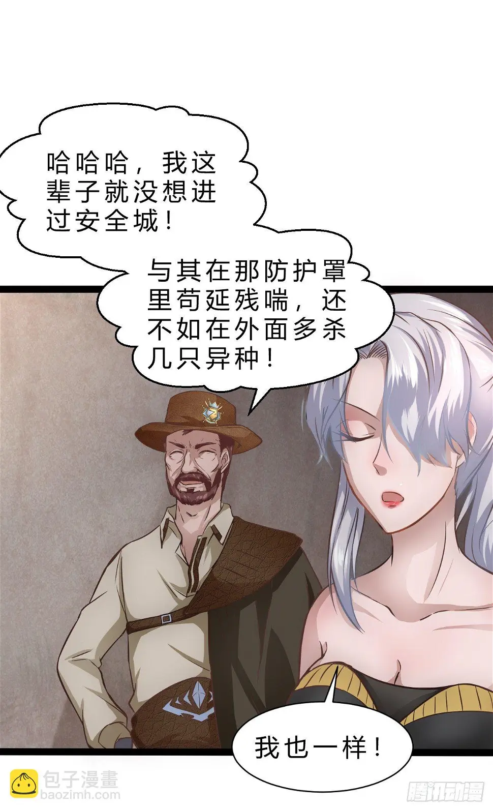 大罪 第20页