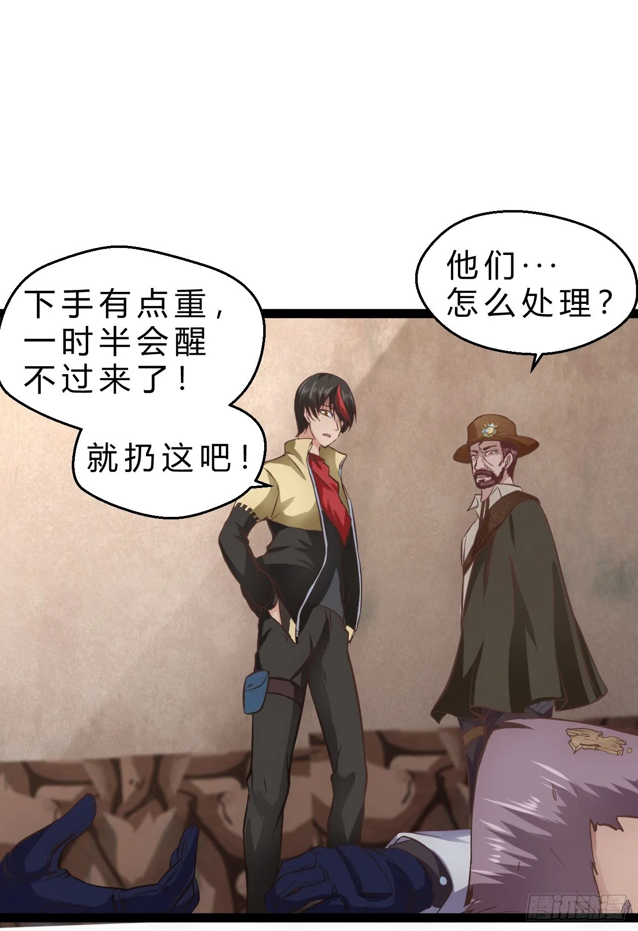 大罪 第21页