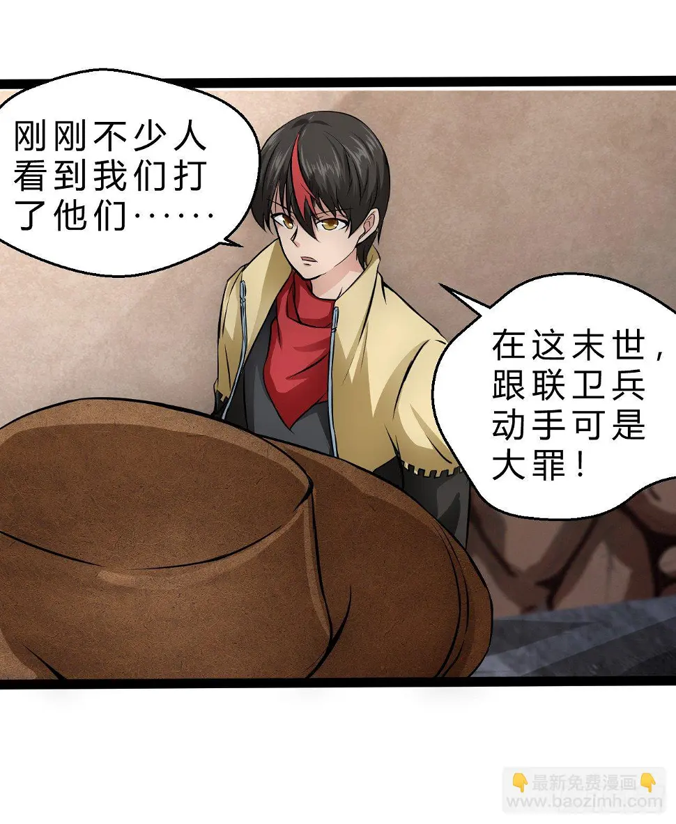 大罪 第23页