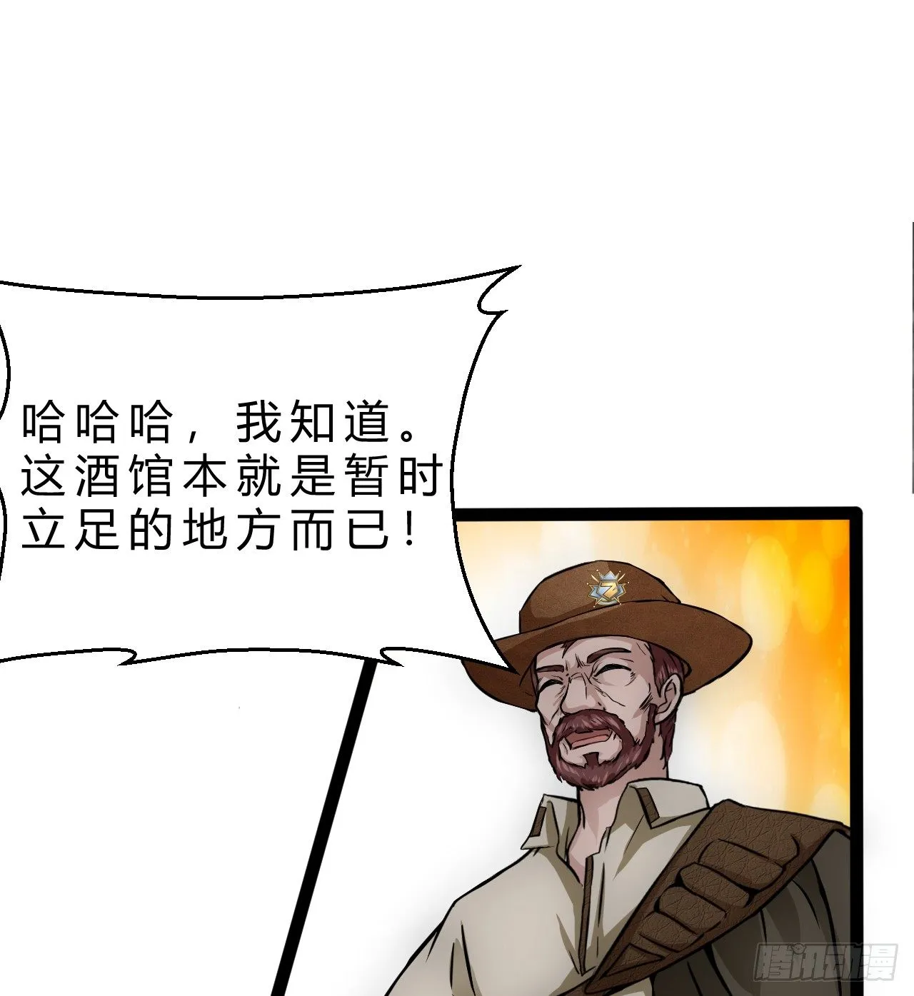 大罪 第24页