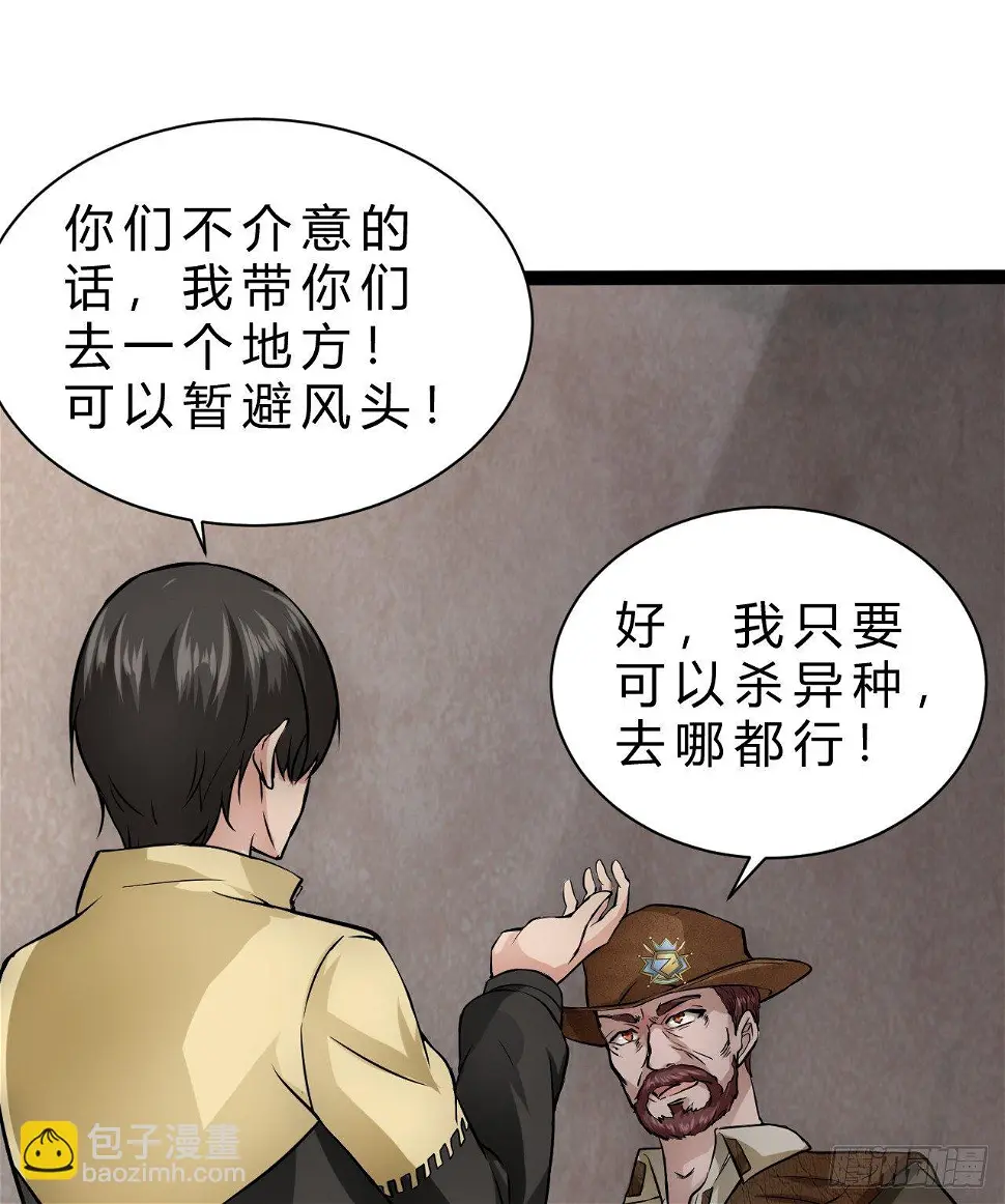 大罪 第26页