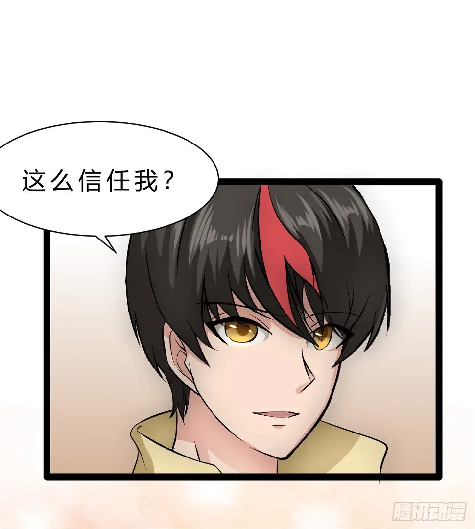大罪 第30页