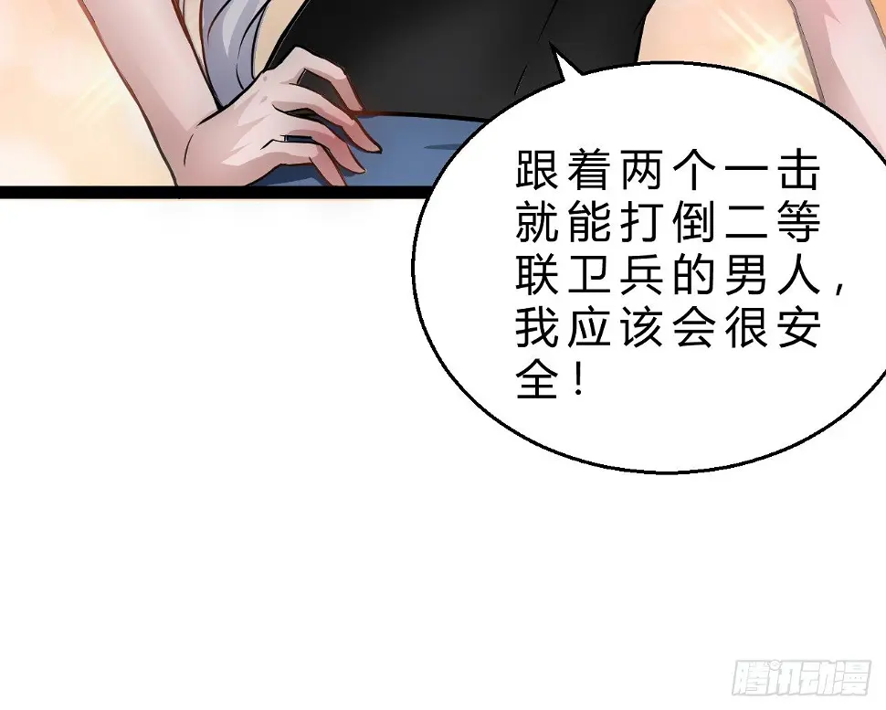 大罪 第32页
