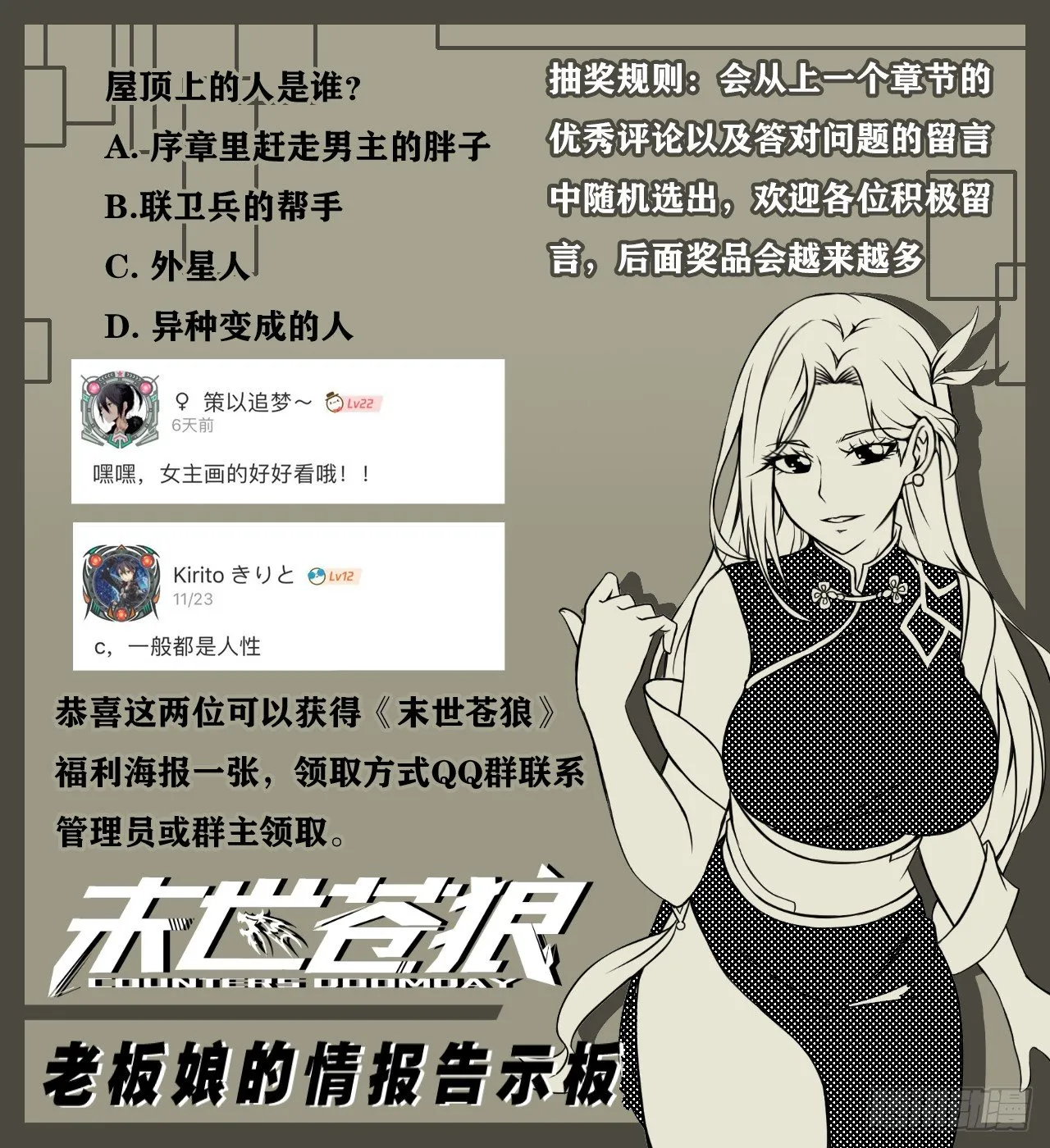 大罪 第43页