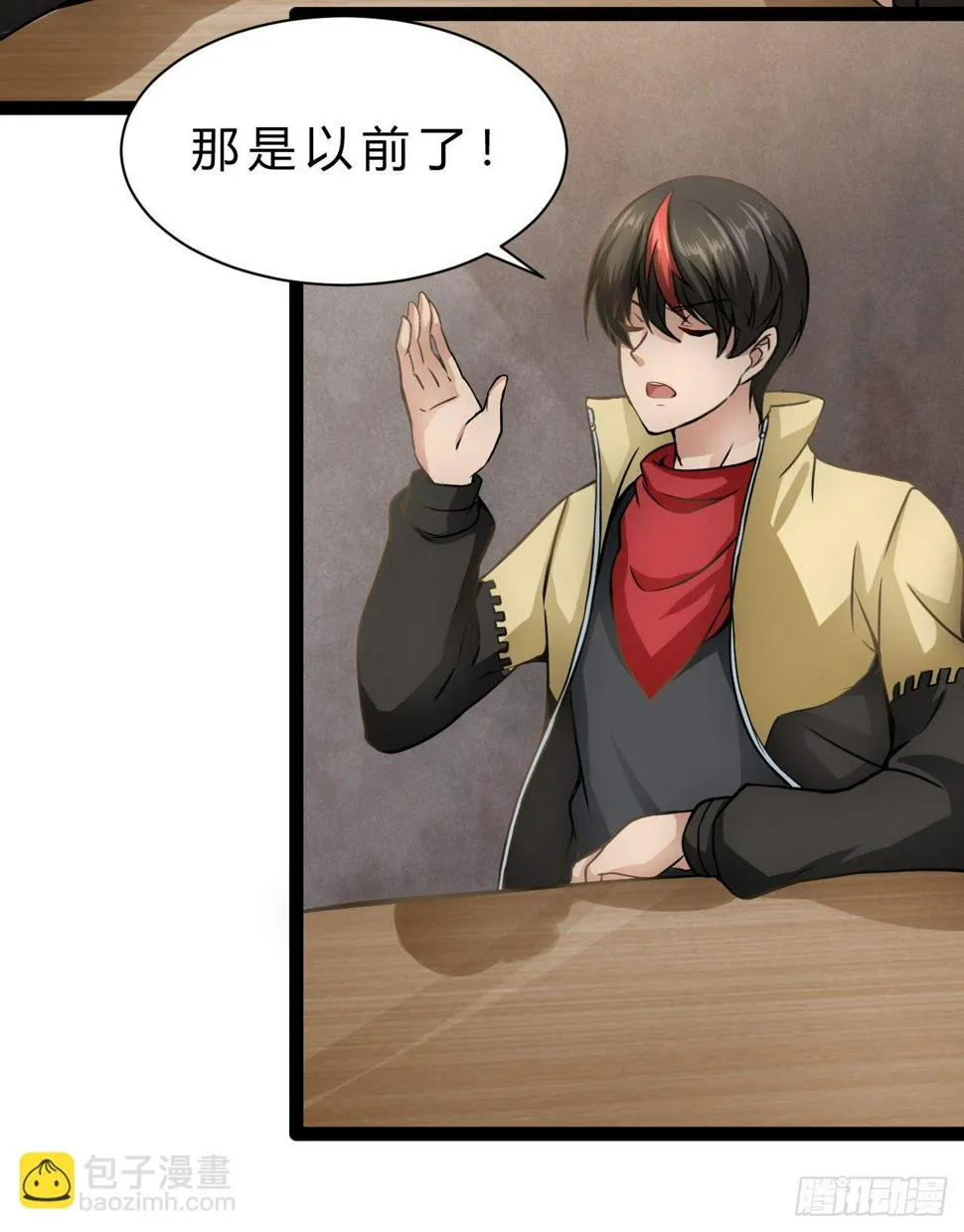 逼人太甚 第5页