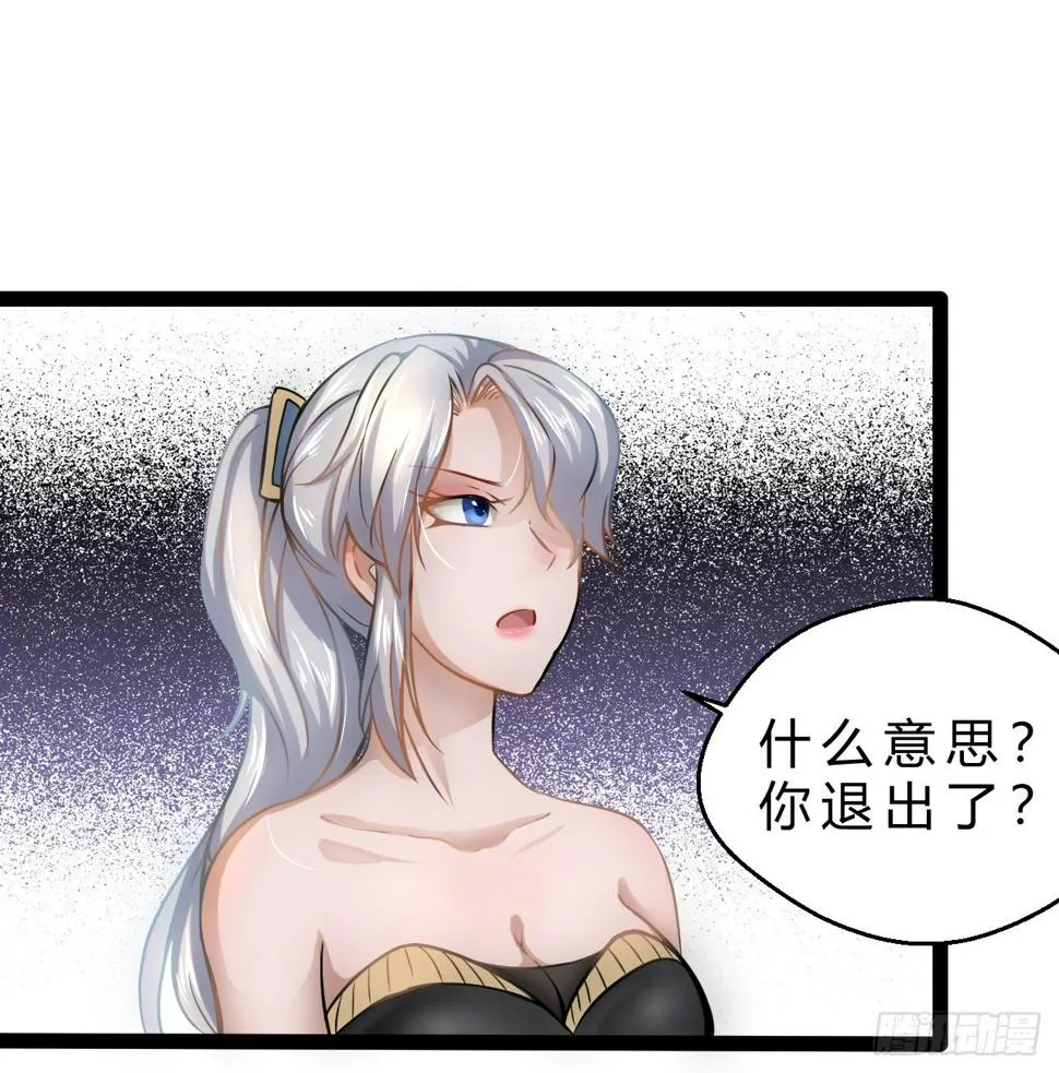 逼人太甚 第6页