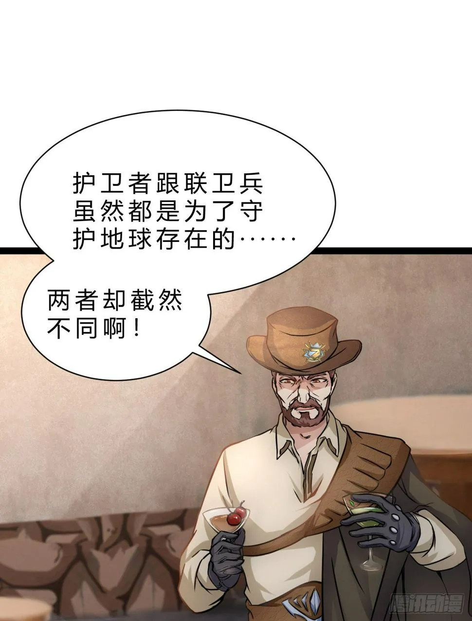 逼人太甚 第8页