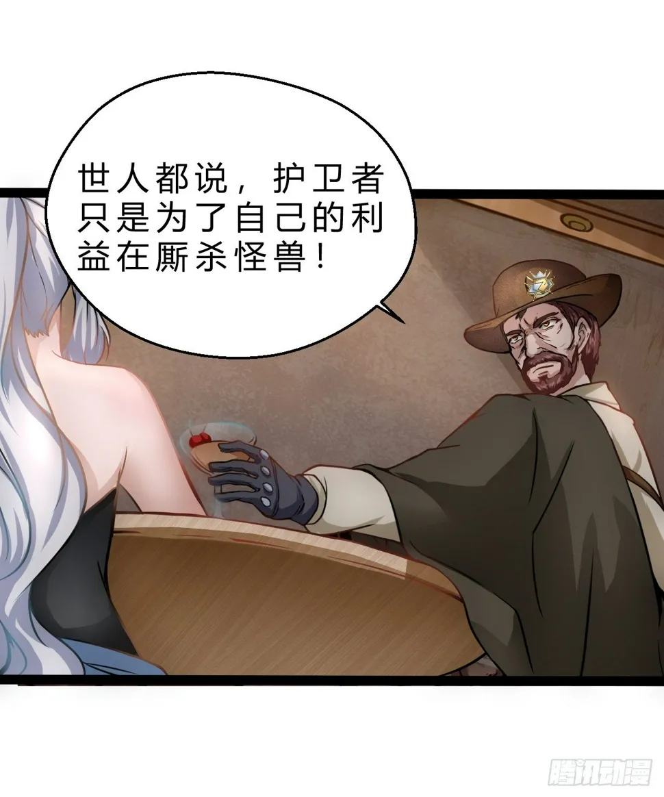 逼人太甚 第11页