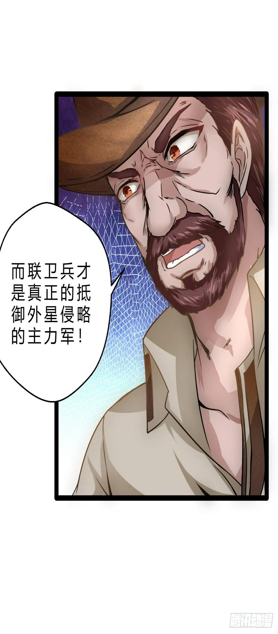 逼人太甚 第12页