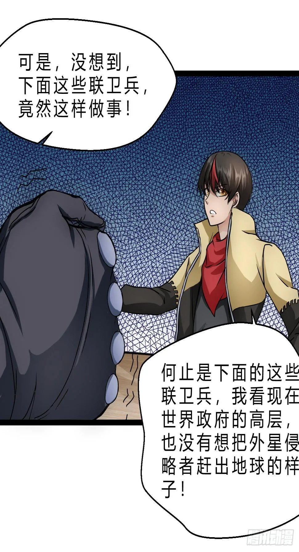 逼人太甚 第13页