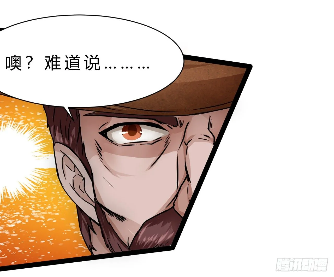 逼人太甚 第14页