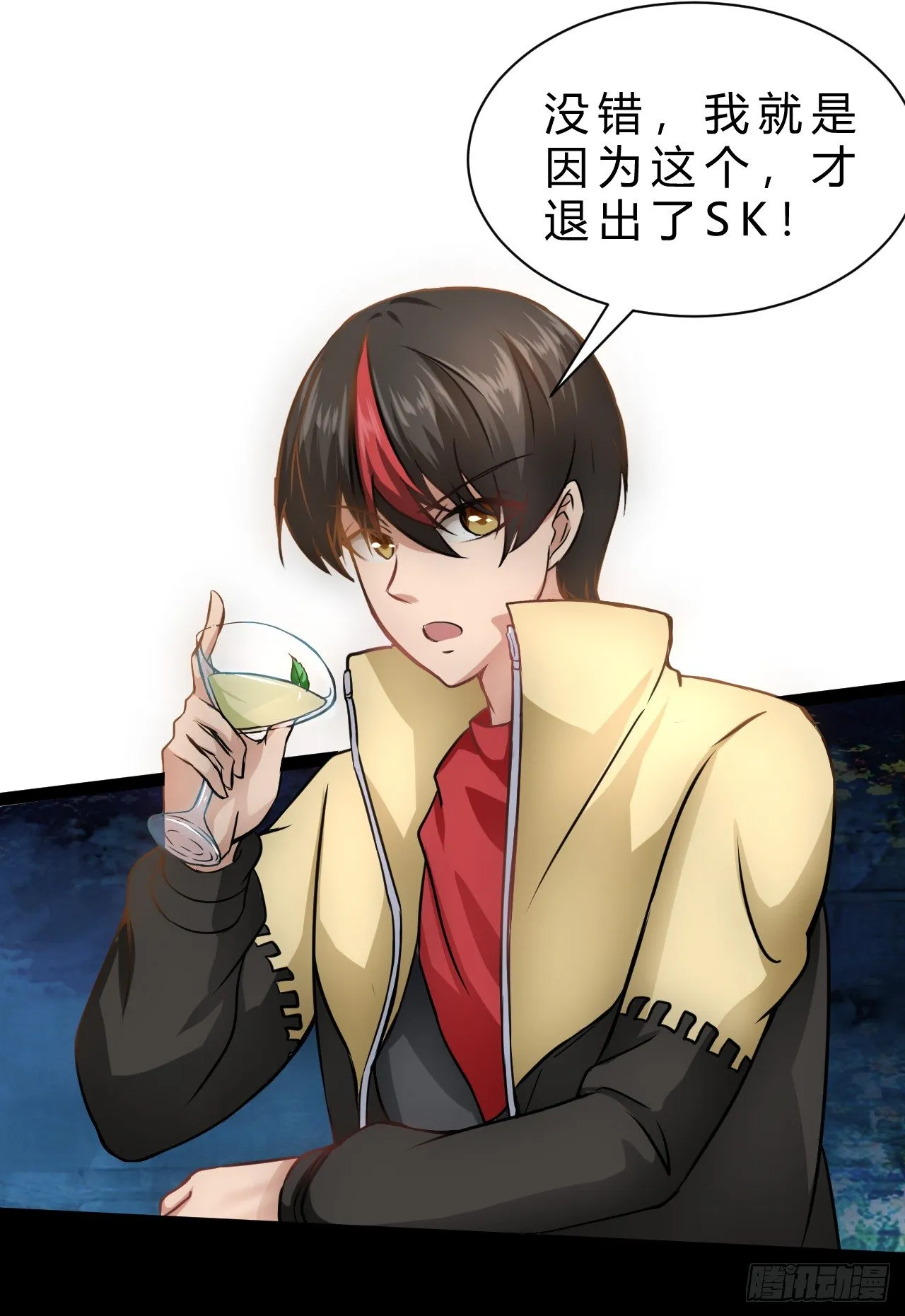 逼人太甚 第15页