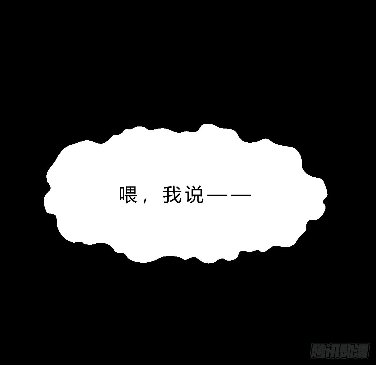 逼人太甚 第16页