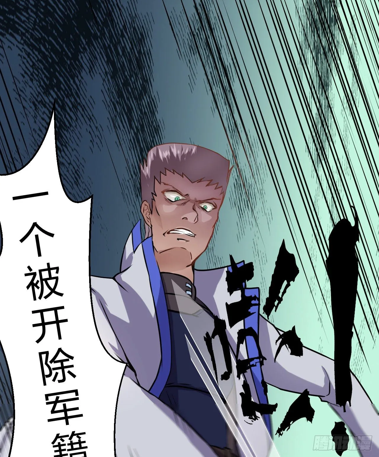 逼人太甚 第18页