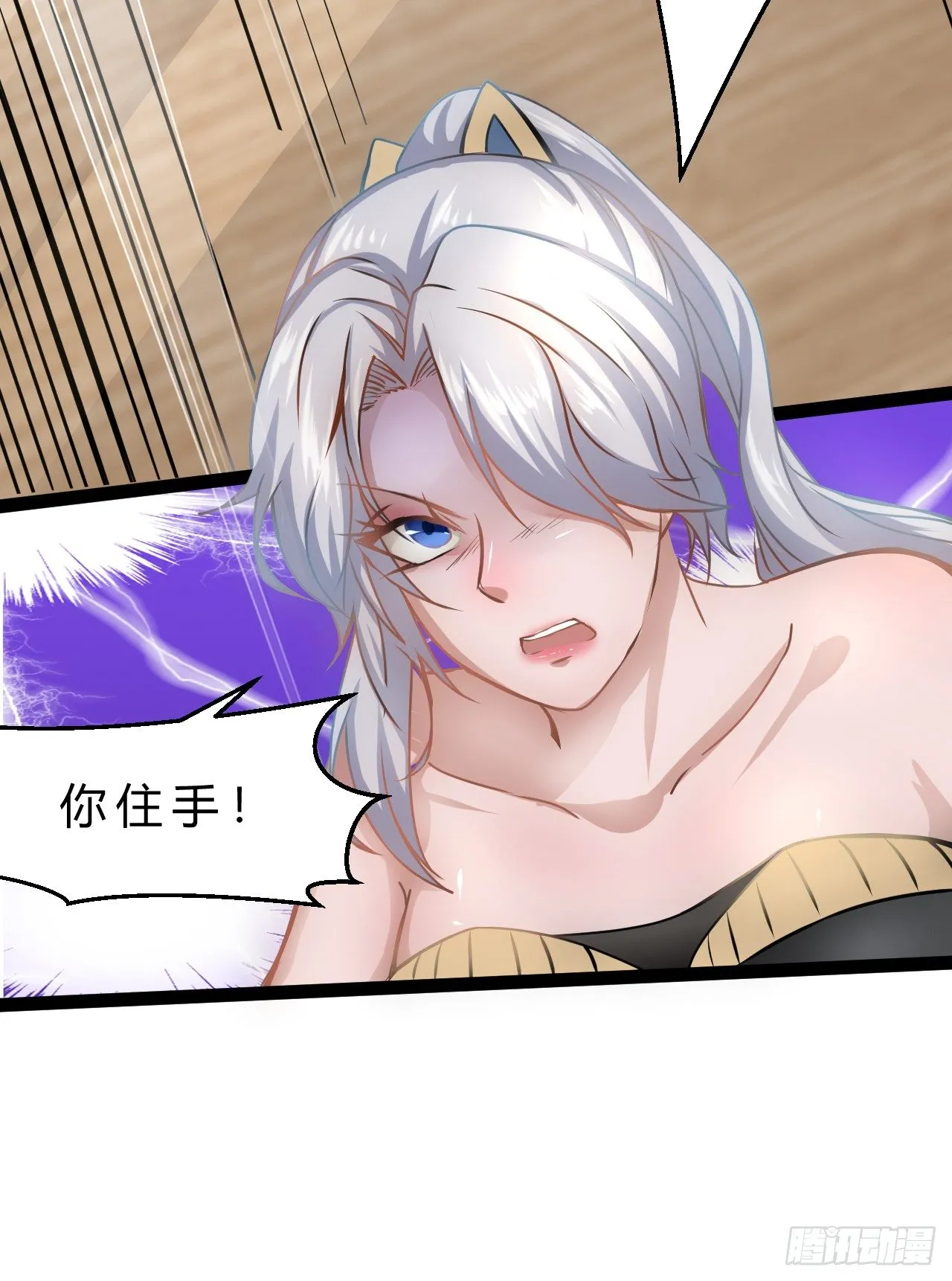 逼人太甚 第21页