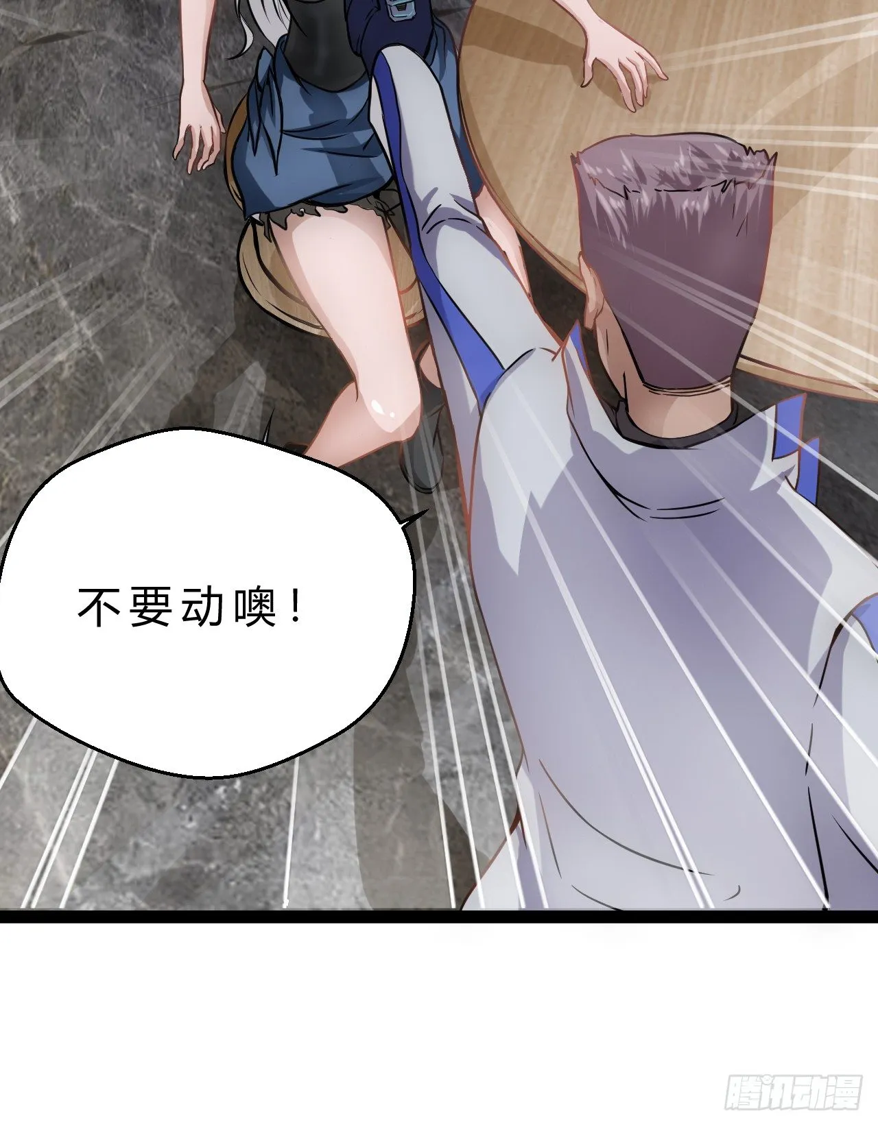 逼人太甚 第23页