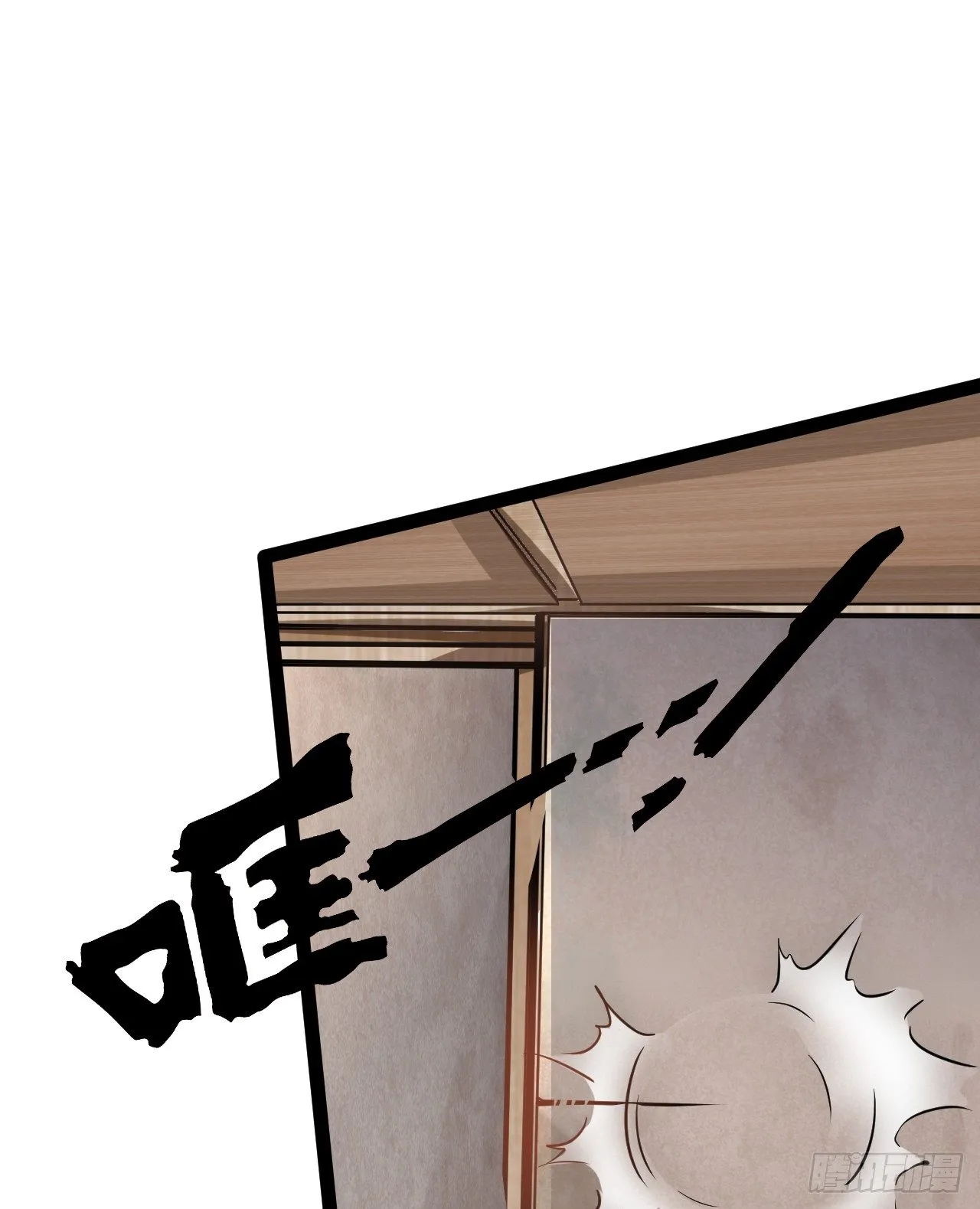逼人太甚 第29页