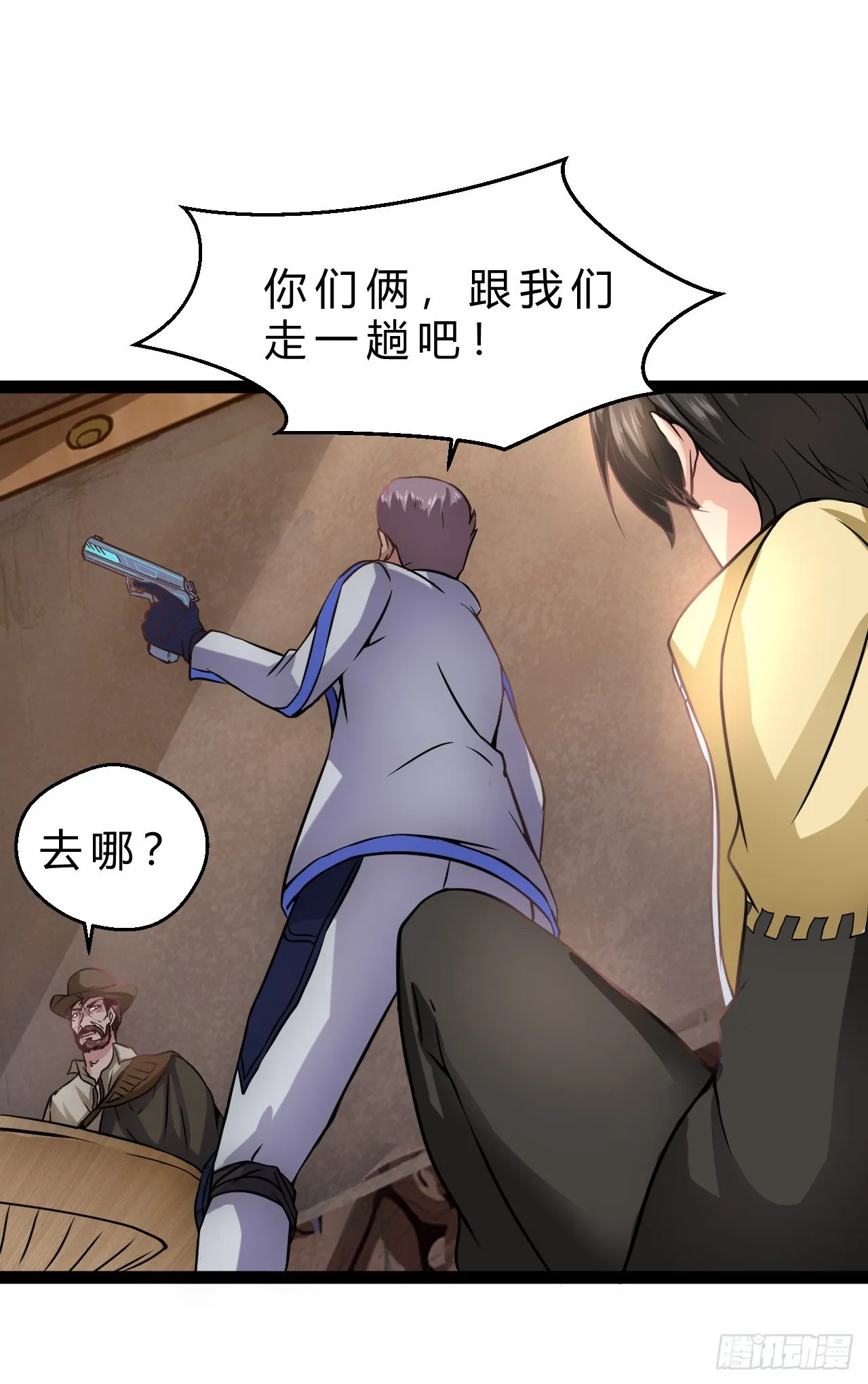 逼人太甚 第31页