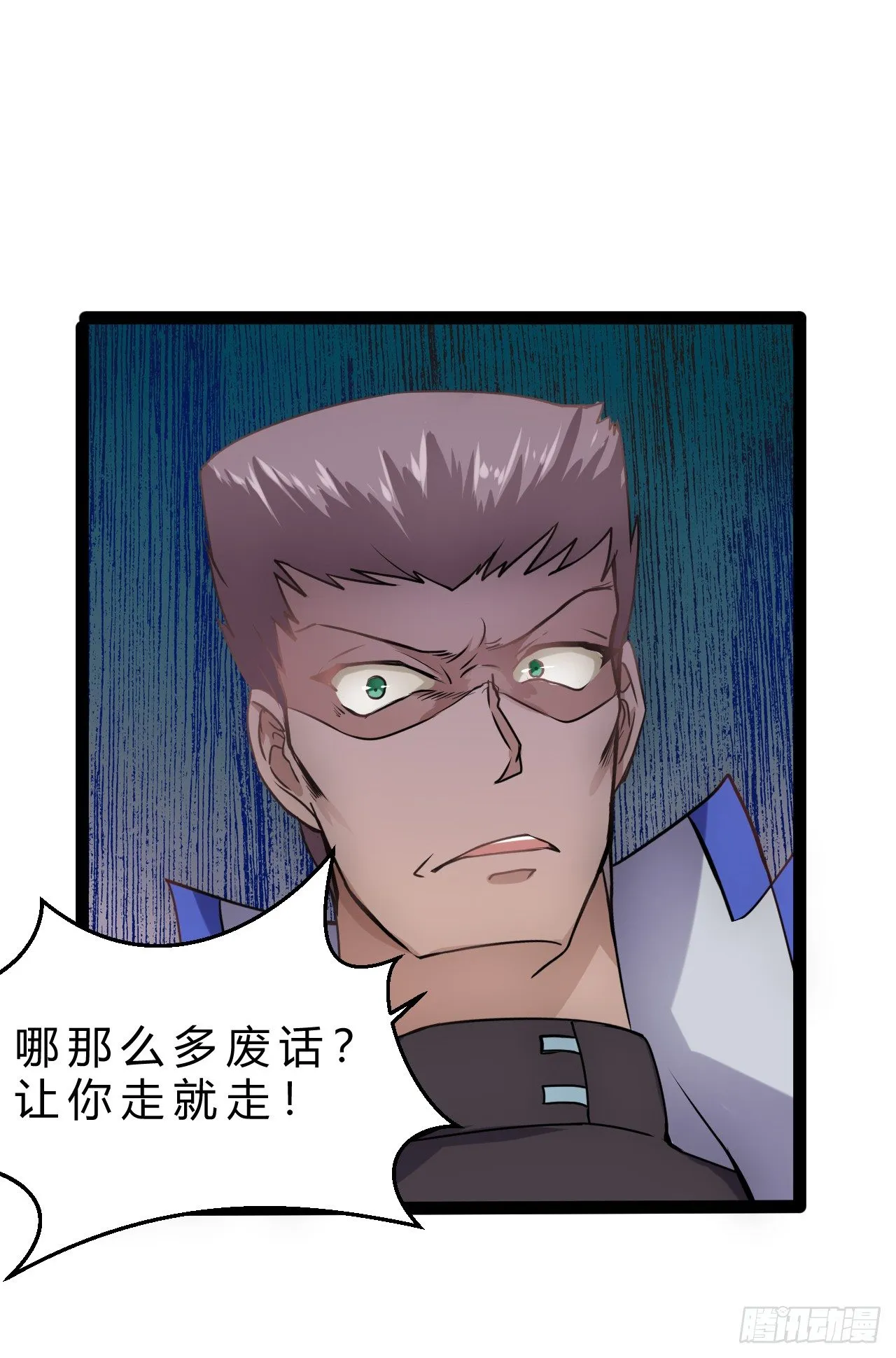 逼人太甚 第32页