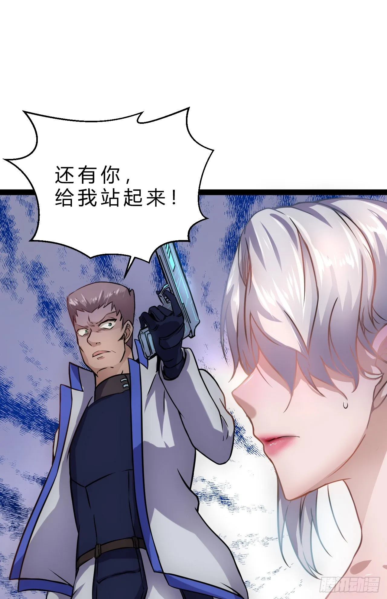 逼人太甚 第33页