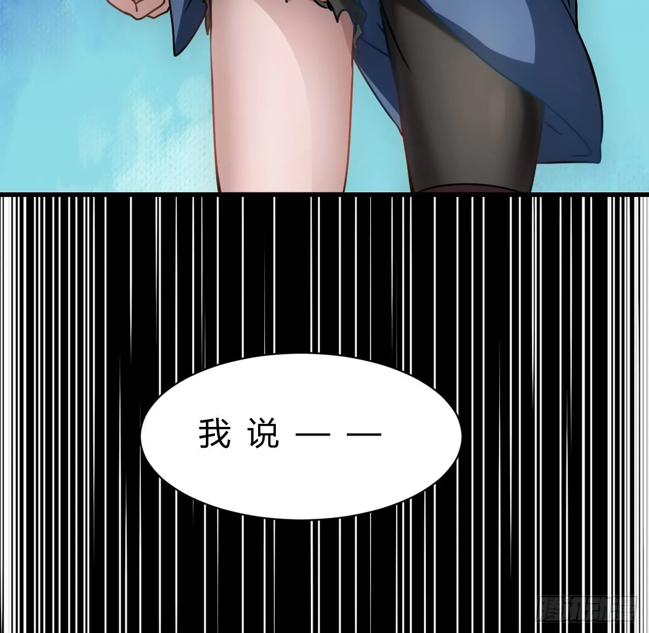 逼人太甚 第36页