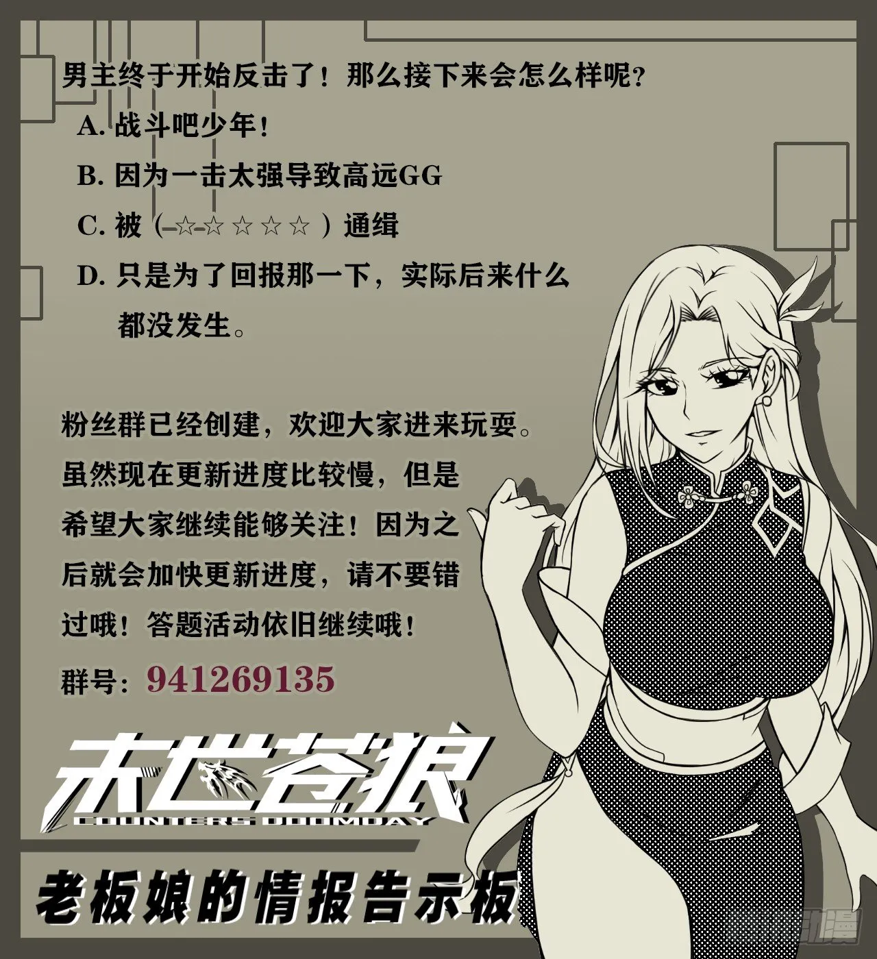 逼人太甚 第41页
