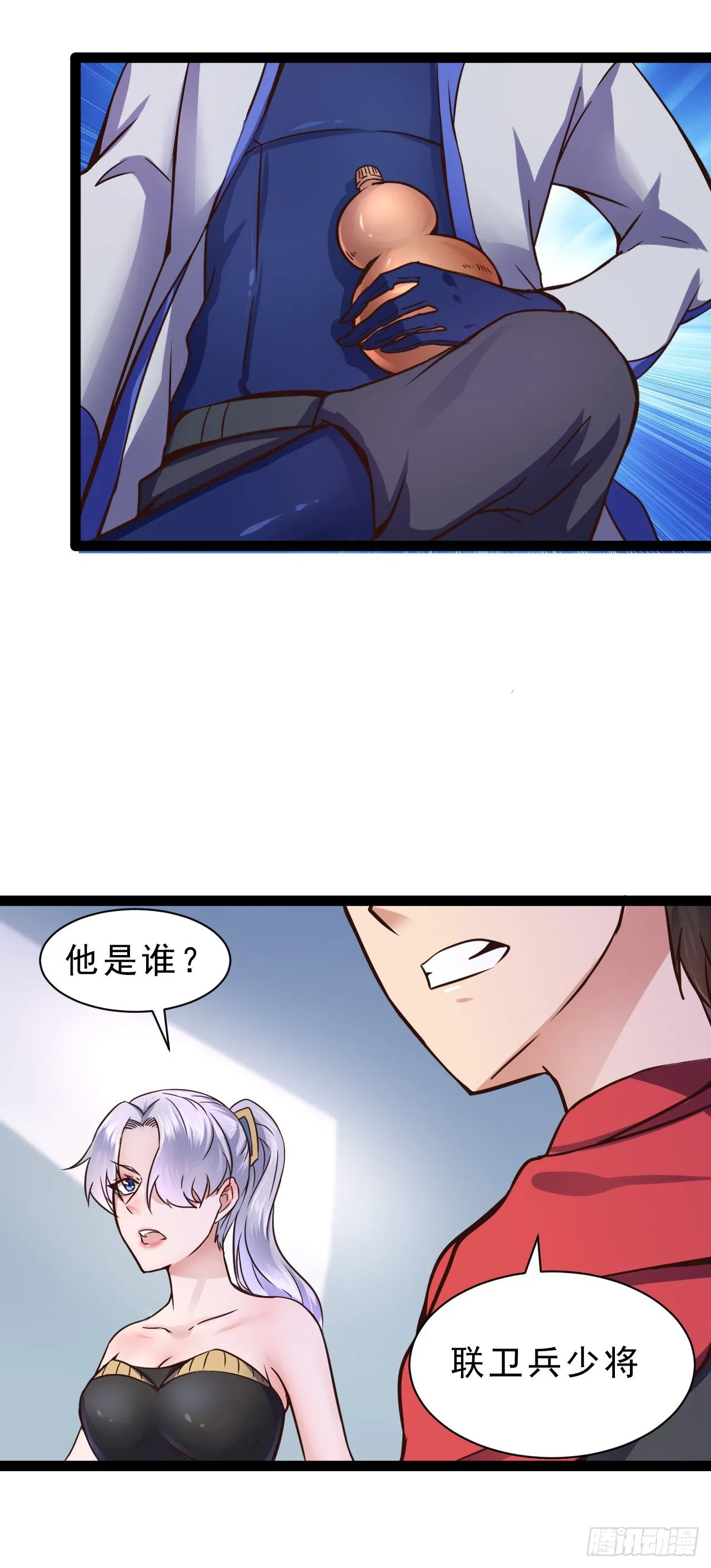 有资格了吗？ 第3页