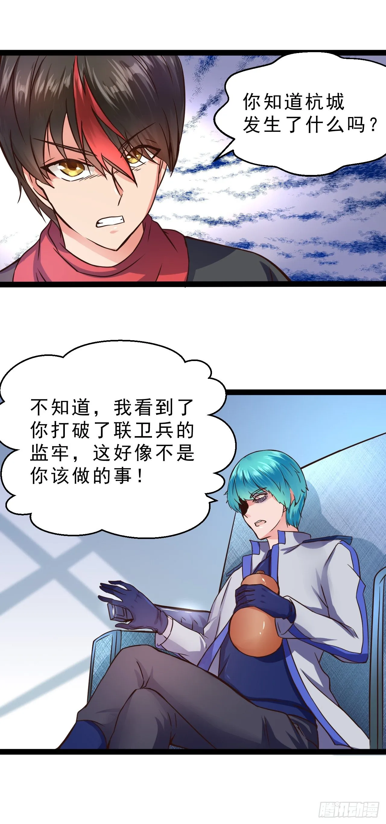 有资格了吗？ 第7页