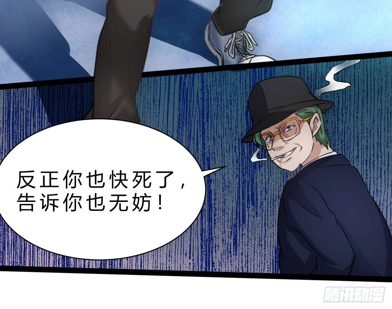 SK集结完毕 第3页
