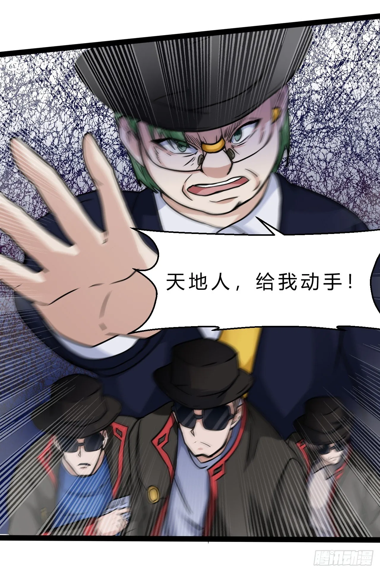 SK集结完毕 第25页