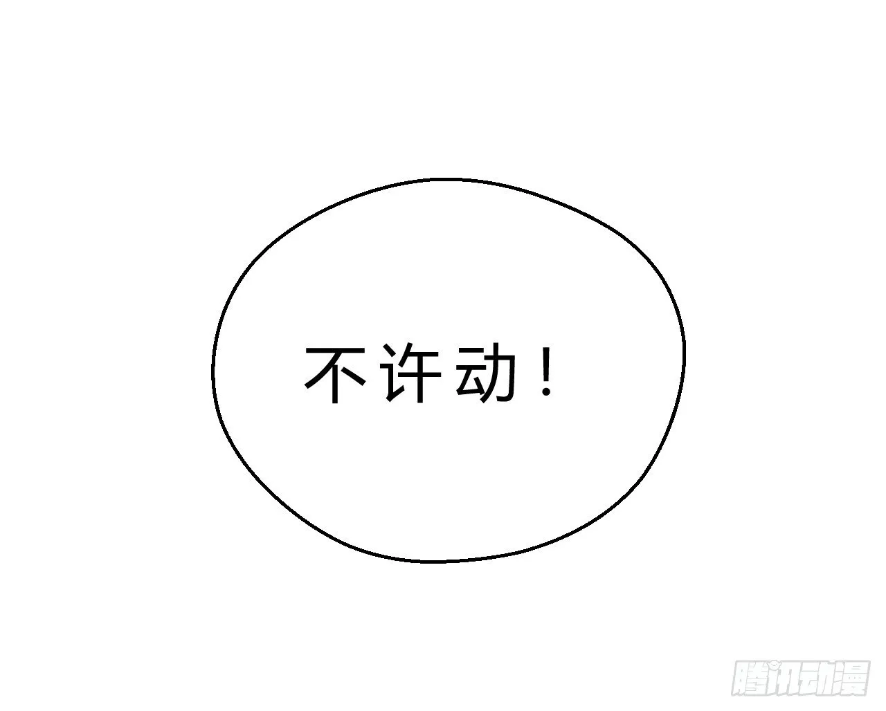 SK集结完毕 第26页