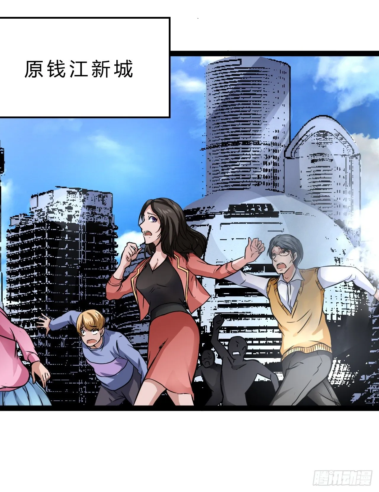 杭城告急 第18页