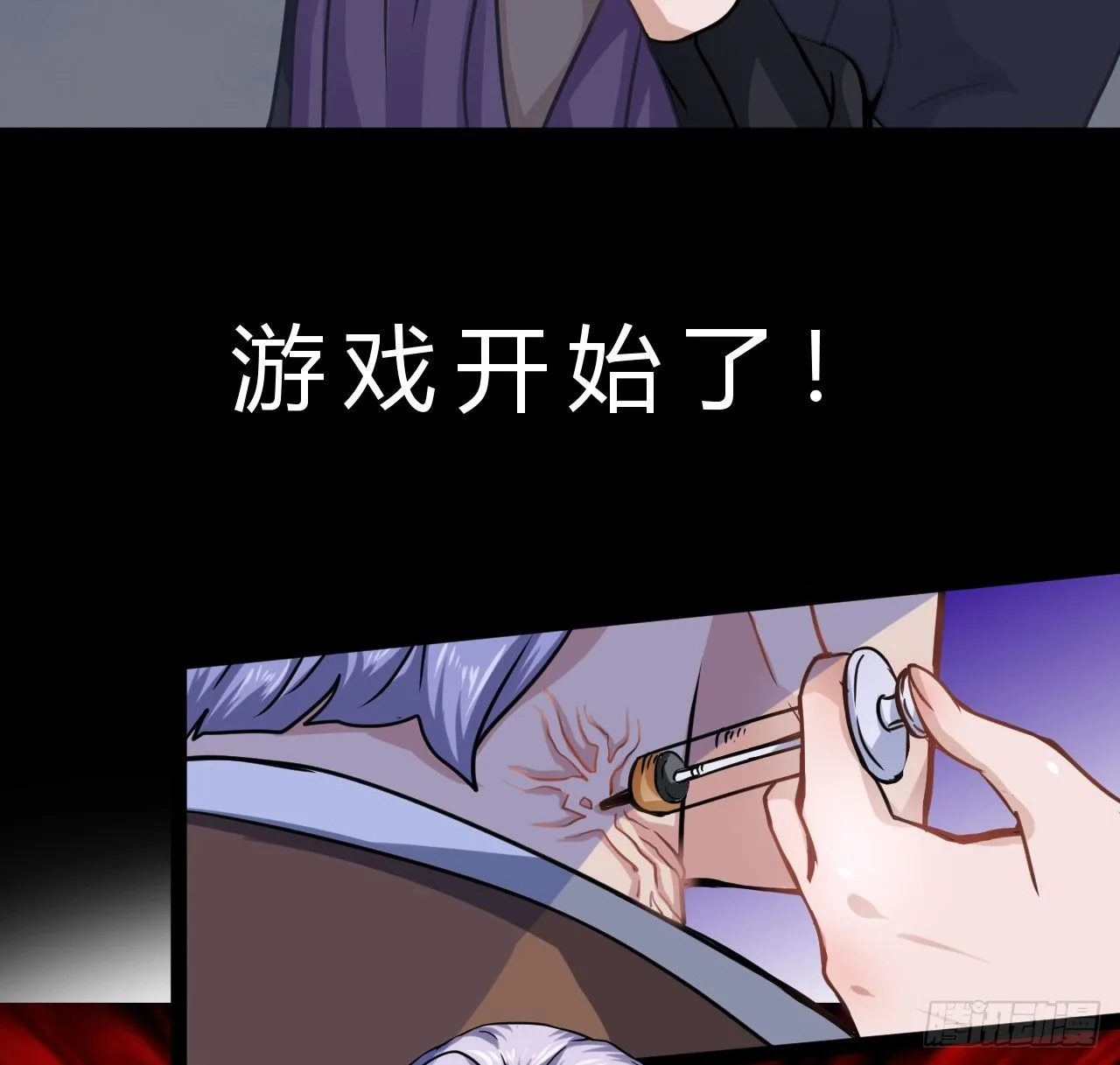进攻开始 第29页