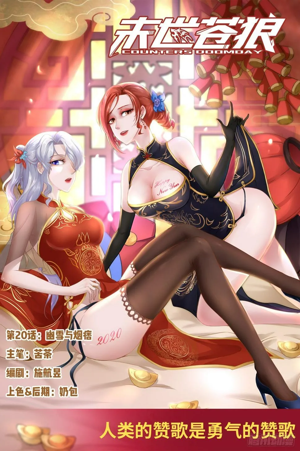 幽雪与烟痞 第1页