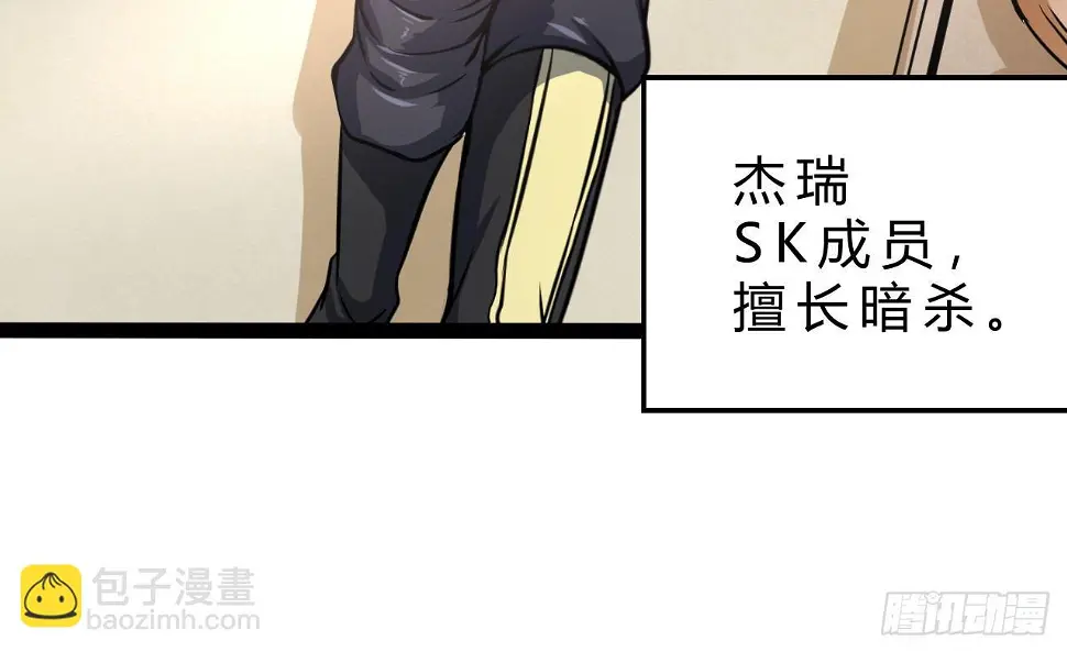 曼琳与杰瑞 第22页