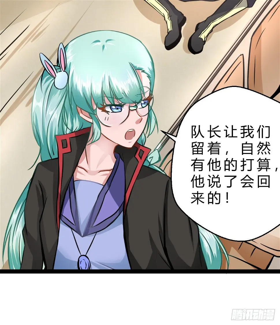 曼琳与杰瑞 第30页